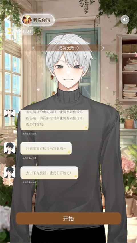 第八日心跳AI聊天最新版