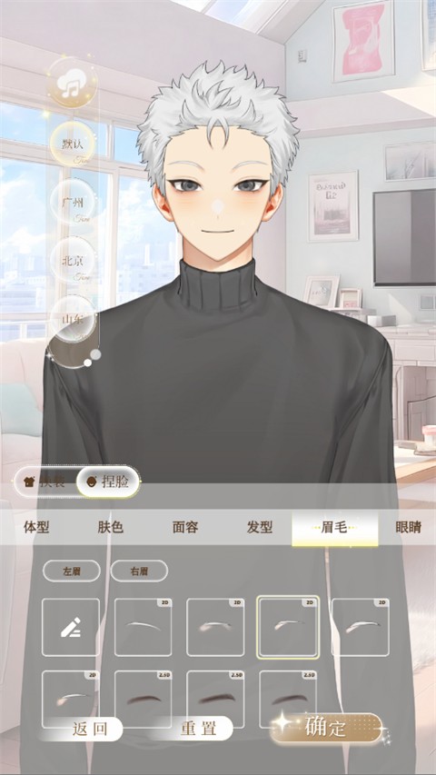 第八日心跳AI聊天最新版