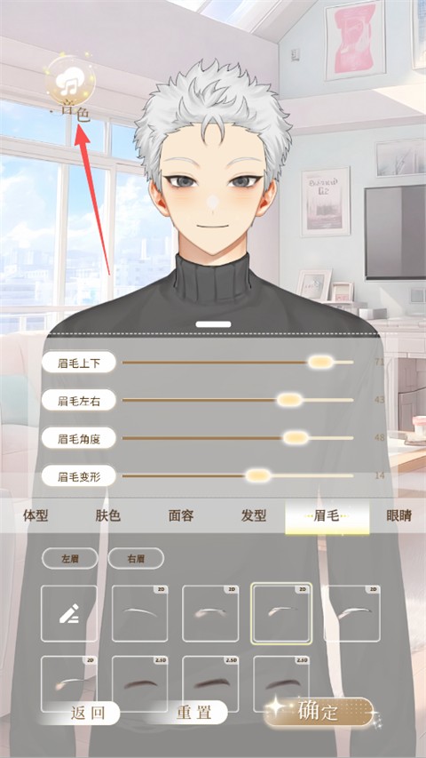 第八日心跳AI聊天最新版