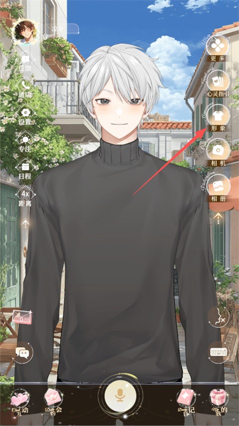 第八日心跳AI聊天最新版
