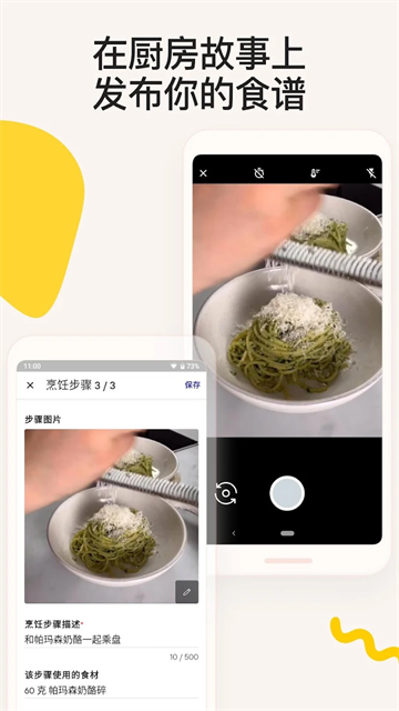厨房故事中文版1 厨房故事中文版1