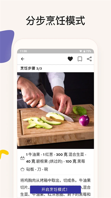 厨房故事中文版2 厨房故事中文版2