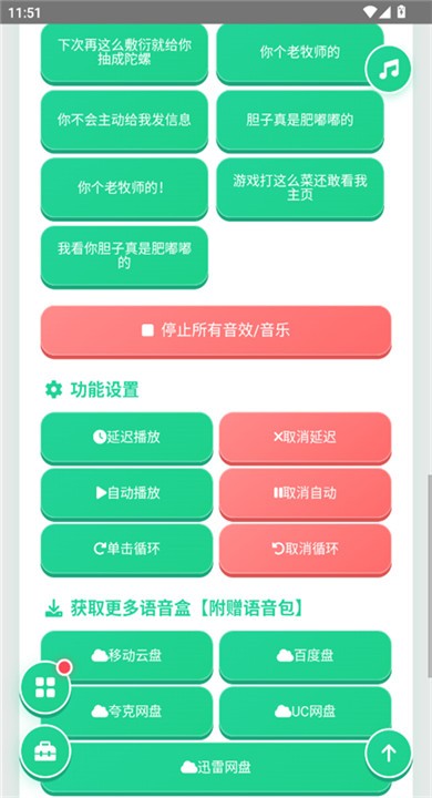 袋鼠语音盒app最新版3 袋鼠语音盒app最新版3