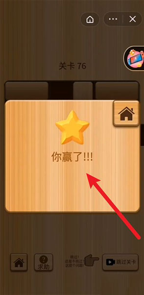 解锁红木安卓版