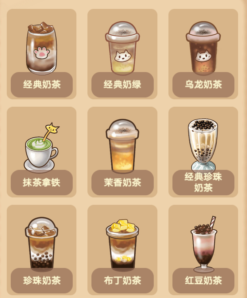 喵之茶物语配方大全解锁