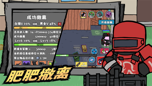 街机枪神最新版5 街机枪神最新版5