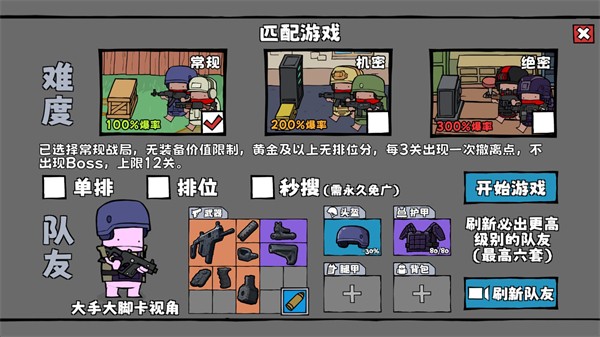 街机枪神最新版