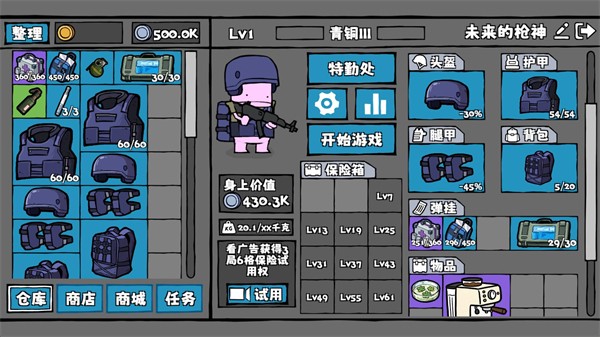 街机枪神最新版
