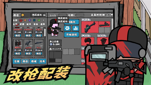 街机枪神最新版