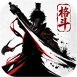 格斗对决官方正版