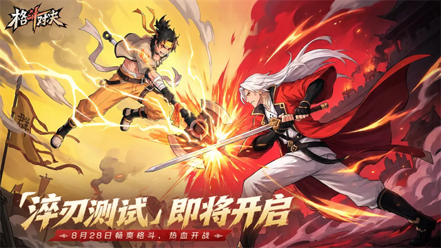 格斗对决官方正版4 格斗对决官方正版4