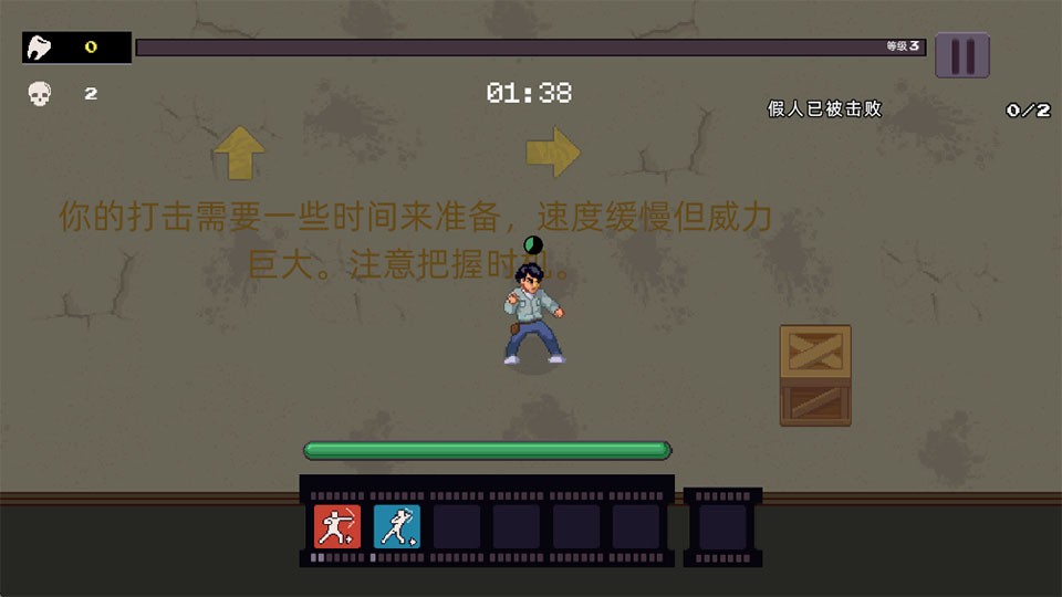 武林求生中文版最新