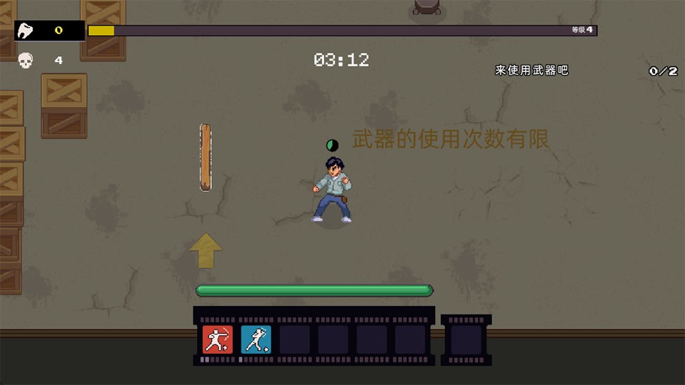 武林求生中文版最新
