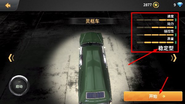 车祸模拟器模组版2026最新手机版
