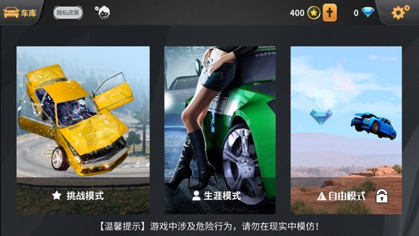 车祸模拟器模组版2026最新手机版2 车祸模拟器模组版2026最新手机版2