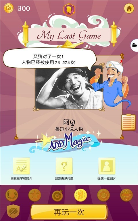 网络天才官方正版1 网络天才官方正版1