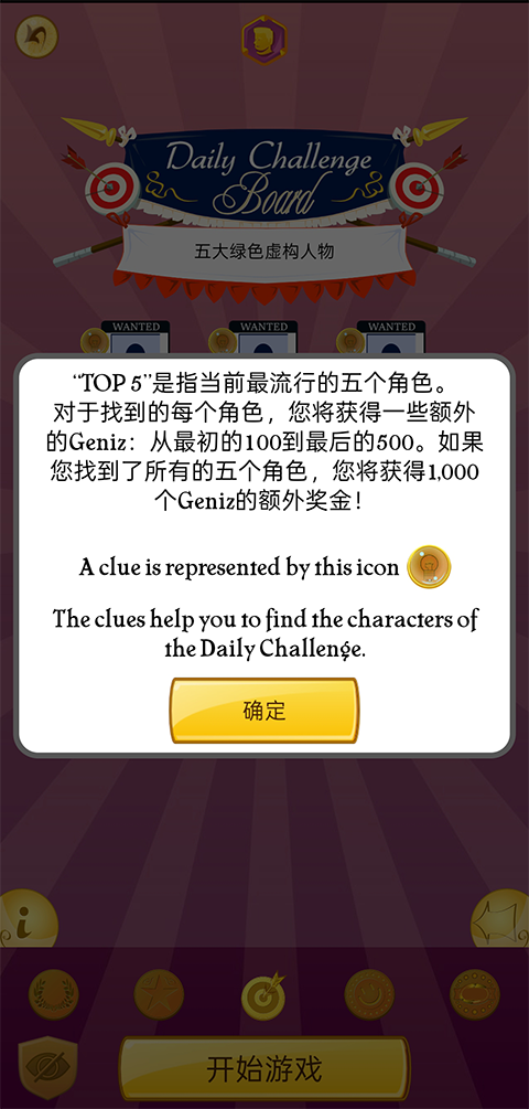 网络天才官方正版