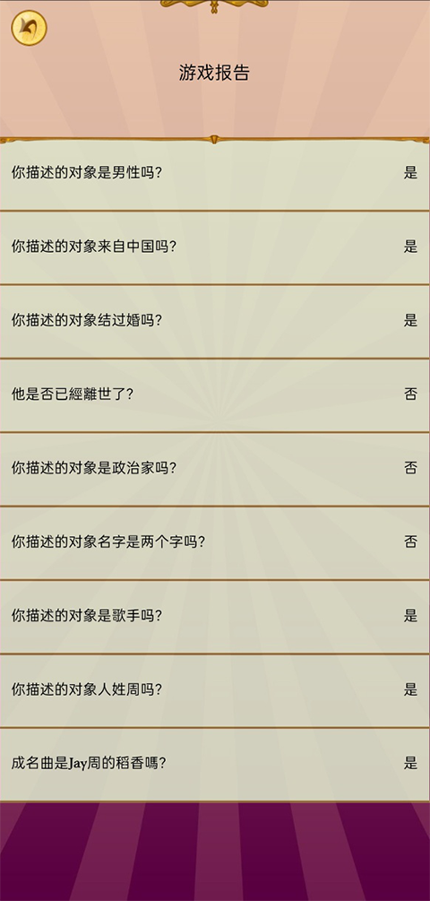网络天才官方正版