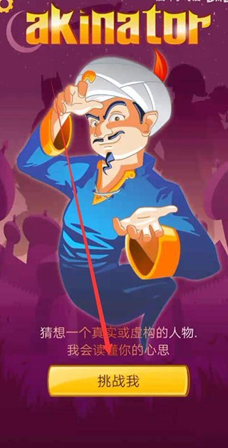 网络天才官方正版