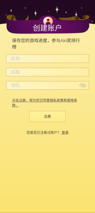 网络天才官方正版