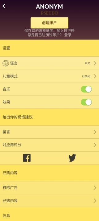 网络天才官方正版