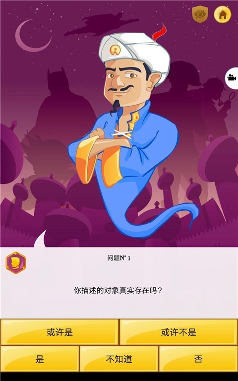 网络天才官方正版
