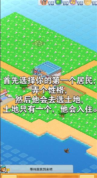 开罗创造都市岛物语内置菜单1 开罗创造都市岛物语内置菜单1
