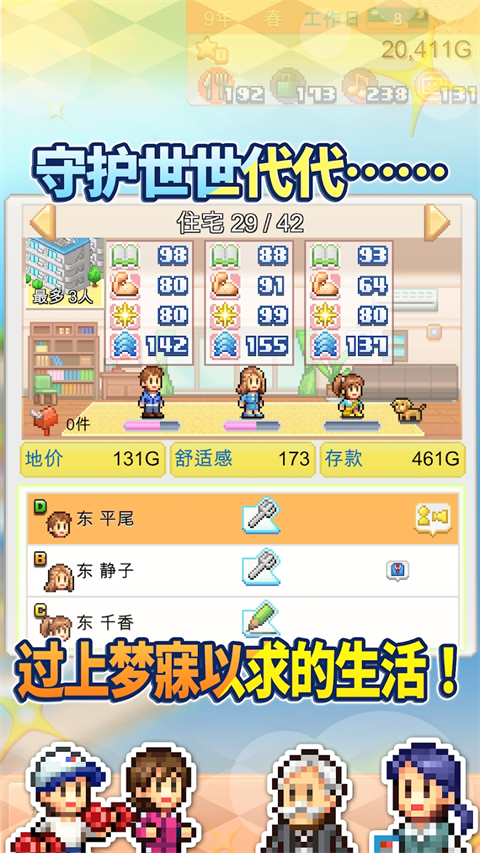开罗创造都市岛物语内置菜单2 开罗创造都市岛物语内置菜单2