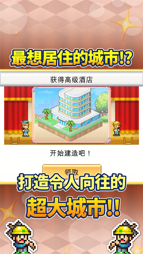 开罗创造都市岛物语内置菜单5 开罗创造都市岛物语内置菜单5