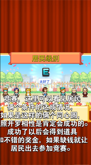 开罗创造都市岛物语内置菜单