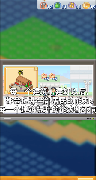 开罗创造都市岛物语内置菜单