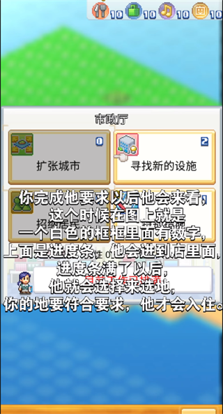 开罗创造都市岛物语内置菜单