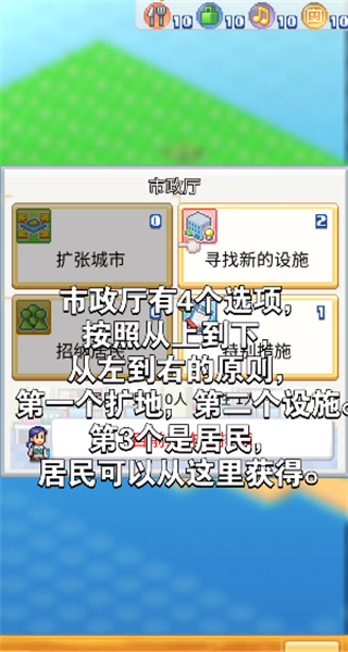 开罗创造都市岛物语内置菜单