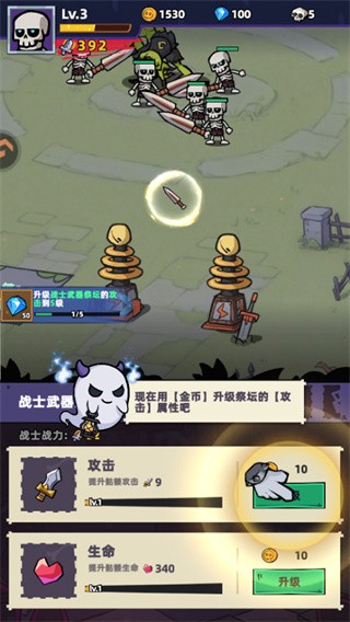 王座守护者游戏安卓版