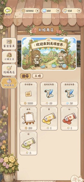 小垠的秘密游戏手机版最新
