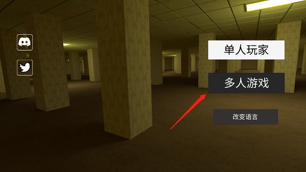后室多人深渊安卓正版