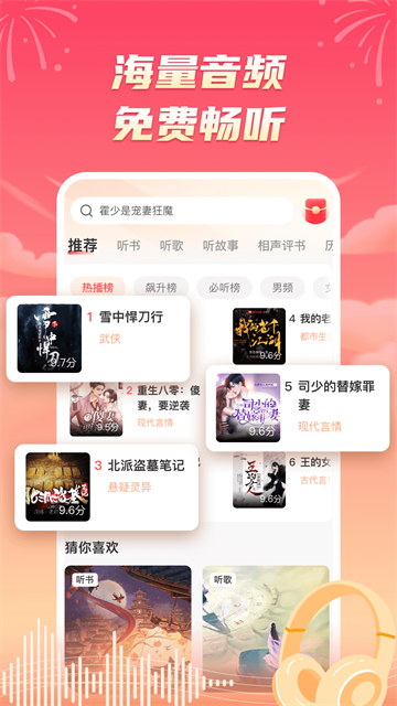 海马畅听小说免费版3 海马畅听小说免费版3