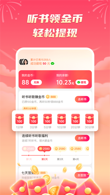 海马畅听小说免费版2 海马畅听小说免费版2