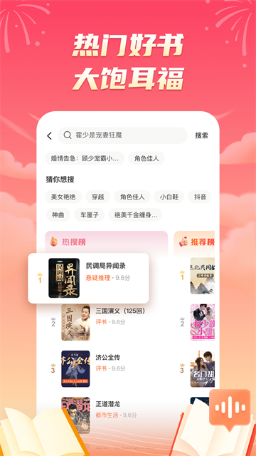 海马畅听小说免费版4 海马畅听小说免费版4