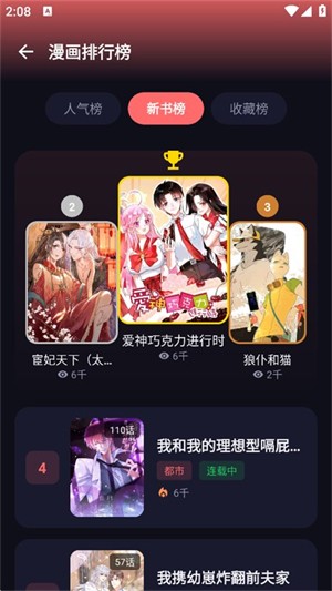 漫乐城漫画免费版3 漫乐城漫画免费版3
