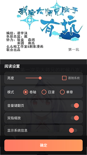 漫乐城漫画免费版