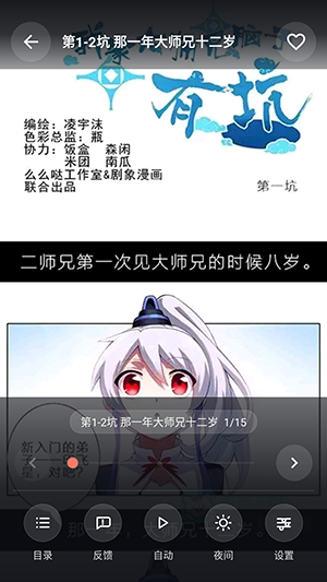 漫乐城漫画免费版