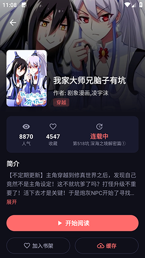 漫乐城漫画免费版