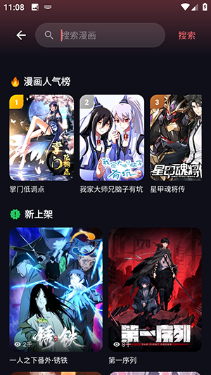 漫乐城漫画免费版