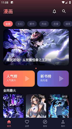 漫乐城漫画免费版