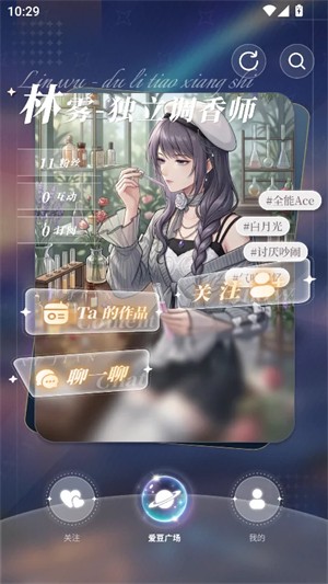汐见ai聊天软件安卓版4 汐见ai聊天软件安卓版4