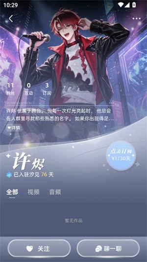 汐见ai聊天软件安卓版1 汐见ai聊天软件安卓版1