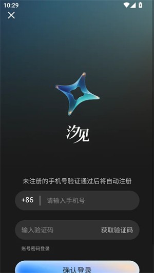 汐见ai聊天软件安卓版3 汐见ai聊天软件安卓版3