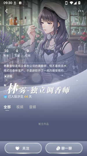 汐见ai聊天软件安卓版