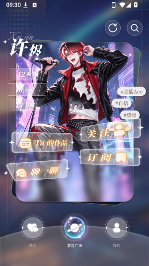 汐见ai聊天软件安卓版